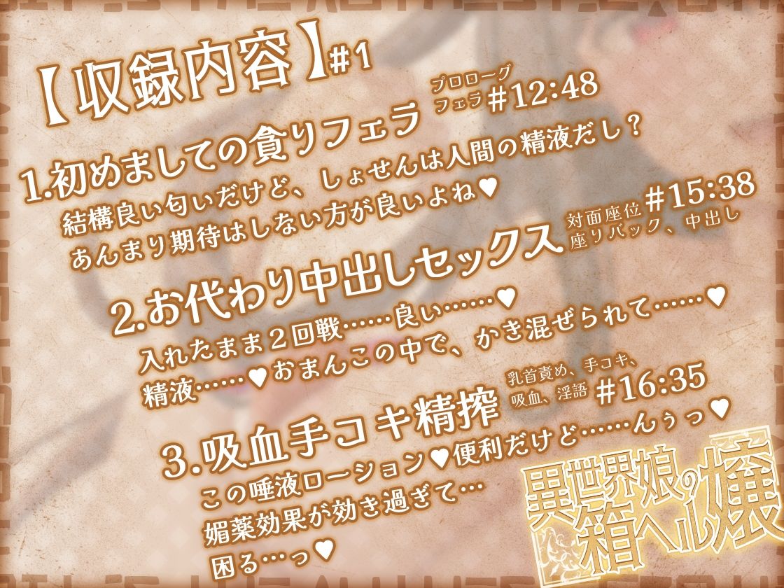 【KU100】異世界娘の箱ヘル嬢〜精力不足のヴァンパイアが血と精液を搾り尽くします サンプル4ページ目