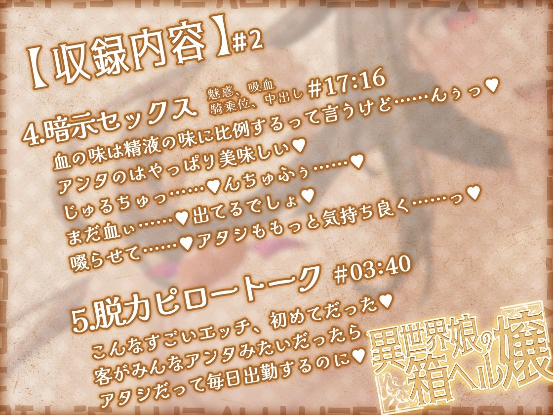 【KU100】異世界娘の箱ヘル嬢〜精力不足のヴァンパイアが血と精液を搾り尽くします サンプル5ページ目