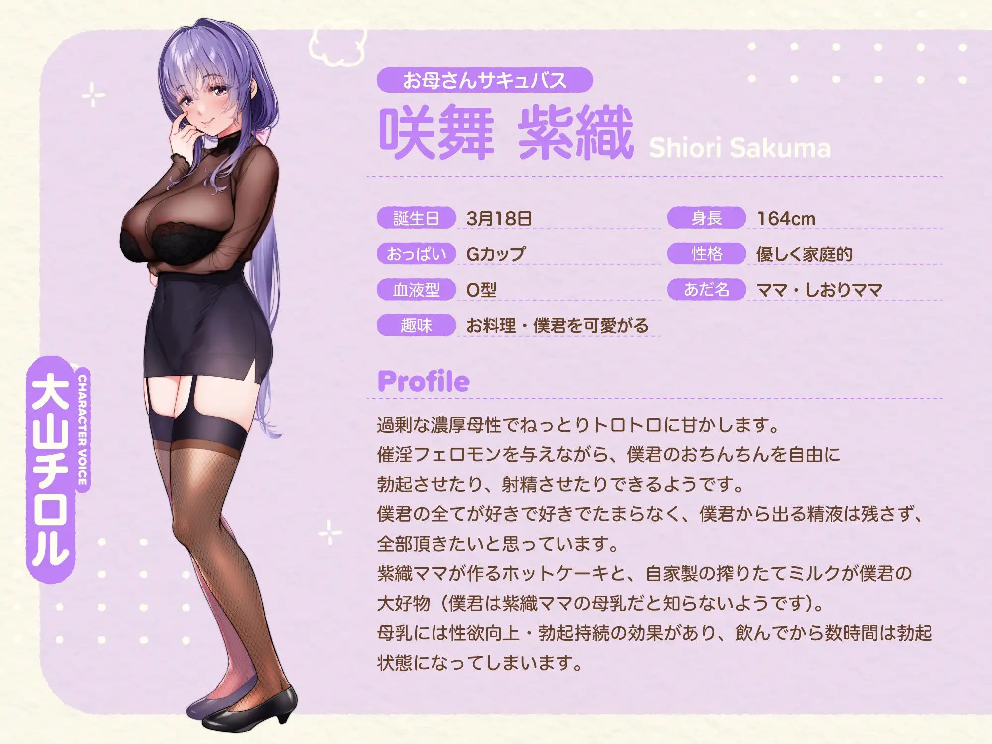 【たっぷり3時間】サキュバスホームステイ 今日はママとずぅ〜っと一緒 お射精いっぱいイチャらぶデート編 サンプル3ページ目