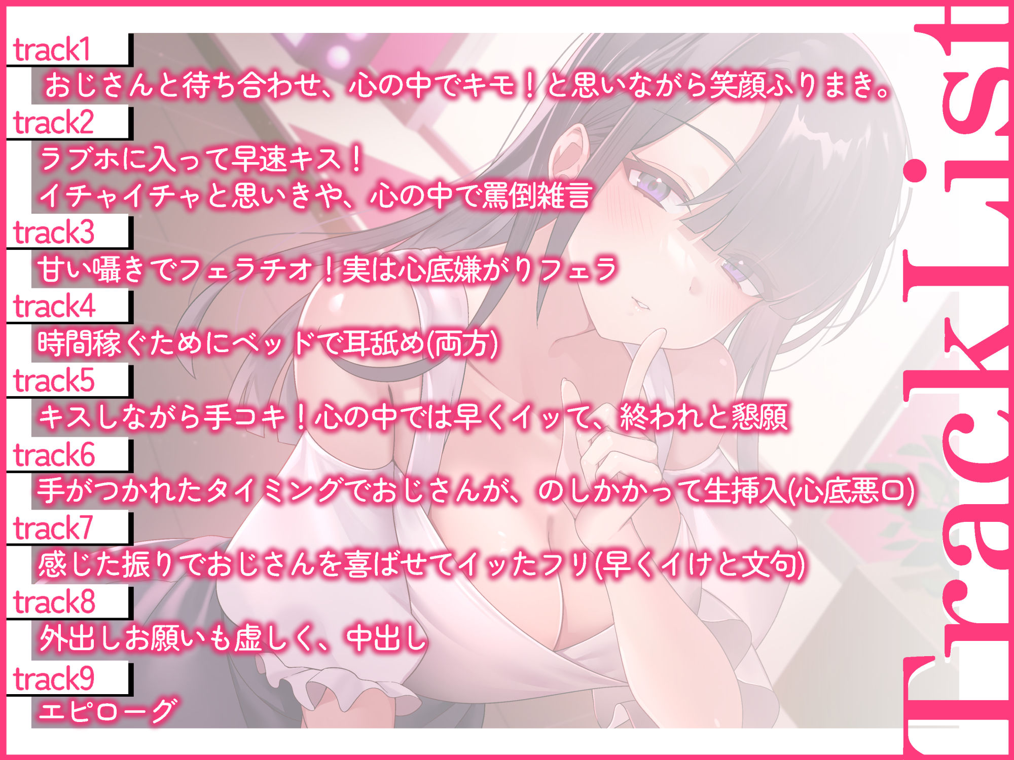 女子大生の裏の顔〜おじさん相手にパパ活なんてみーんなやってるよ？〜 サンプル2ページ目
