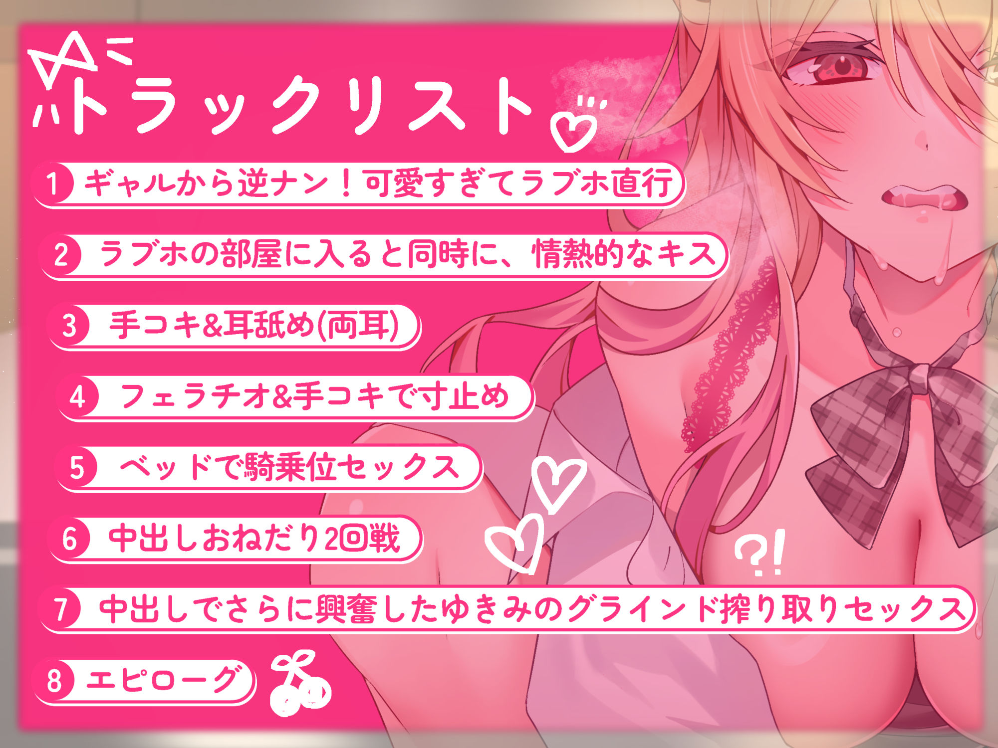ギャルナン〜即ハボギャルにラブホで中出し三昧〜 サンプル3ページ目