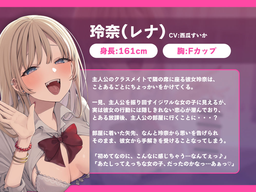 【特別即ヌキボーナストラック同梱！】生意気ギャルとあまあま恋人えっち！？〜放課後のイチャとろ濃厚セックス〜 サンプル1ページ目