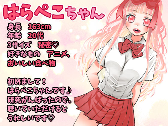 【はらぺこちゃん】おま●こバグッた！間欠泉潮吹き止まらない！鈴付き乳首クリップ！アナルプラグ尻穴攻め！リス型クリ吸引オナニー！オホ声！おしっこ【実演音声、ASMR】 サンプル1ページ目