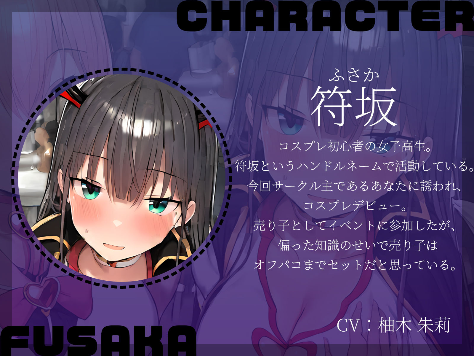 【KU100】即売会終了後に学生売り子に誘われて……オフパコ3P♪ サンプル3ページ目