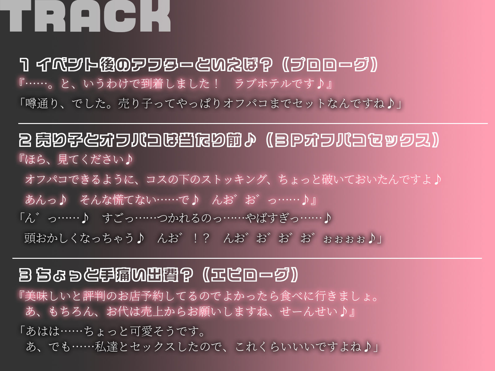 【KU100】即売会終了後に学生売り子に誘われて……オフパコ3P♪ サンプル5ページ目