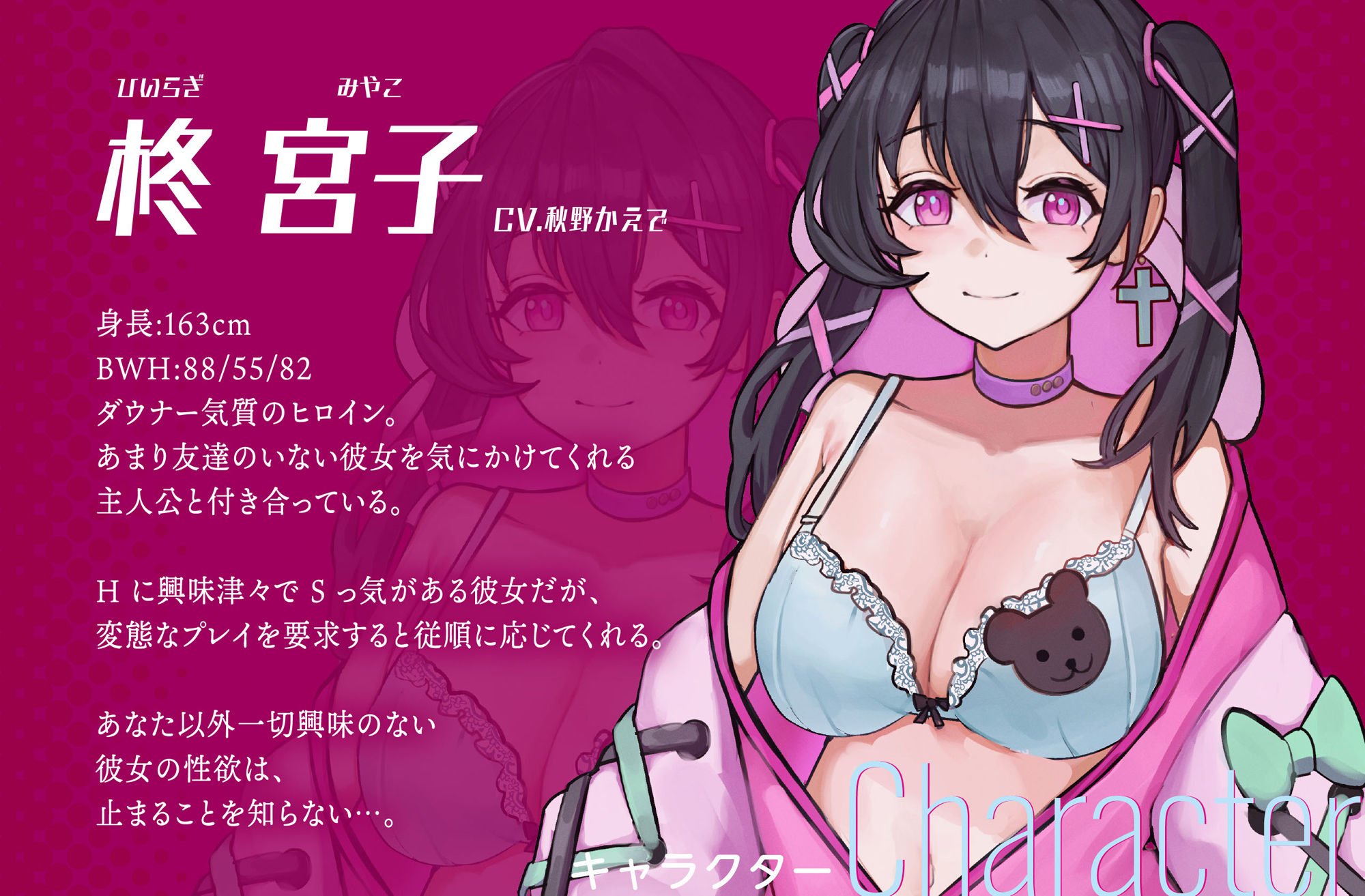 ダウナー地雷系JKと破滅的セックス生活 サンプル3ページ目