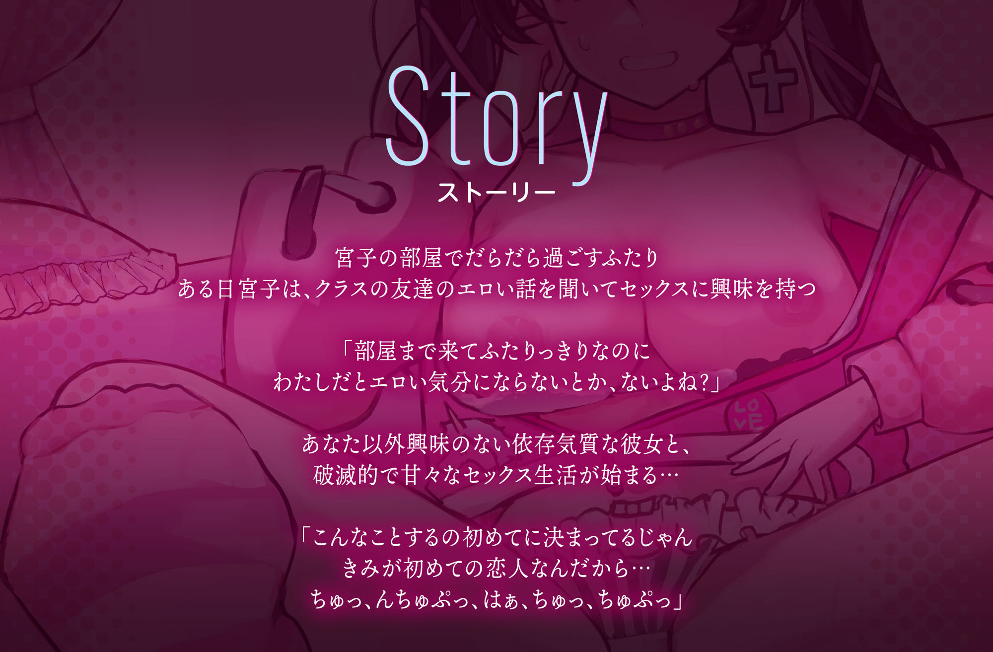ダウナー地雷系JKと破滅的セックス生活 サンプル4ページ目
