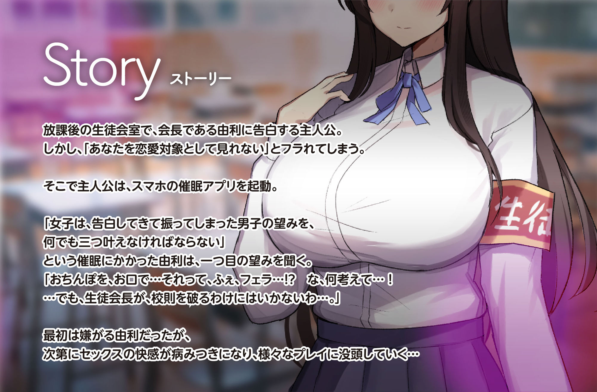 【爆乳生徒会長×下品オホ×催◯】巨乳JK学園爆乳生徒会長オホ声絶頂常識改変快楽堕ち【総再生時間2時間半越え大ボリューム！】 サンプル4ページ目