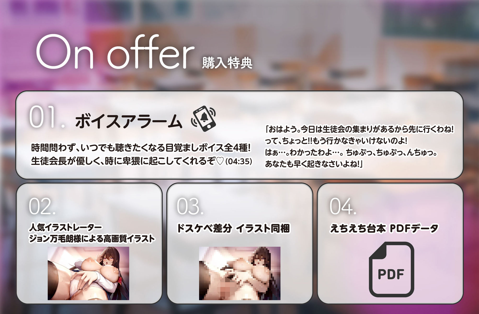 【爆乳生徒会長×下品オホ×催◯】巨乳JK学園爆乳生徒会長オホ声絶頂常識改変快楽堕ち【総再生時間2時間半越え大ボリューム！】 サンプル6ページ目
