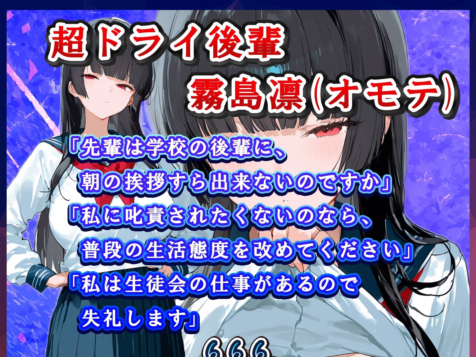 【尊厳終了のオ゛知らせ】僕を見下す生徒会副会長で超ドライな後輩女子の本性はLv.ナイアガラの滝潮↓イライラ↑まんこと精液搾り取り＊ヒクつき＊奴●アナル持ちJKでした サンプル2ページ目