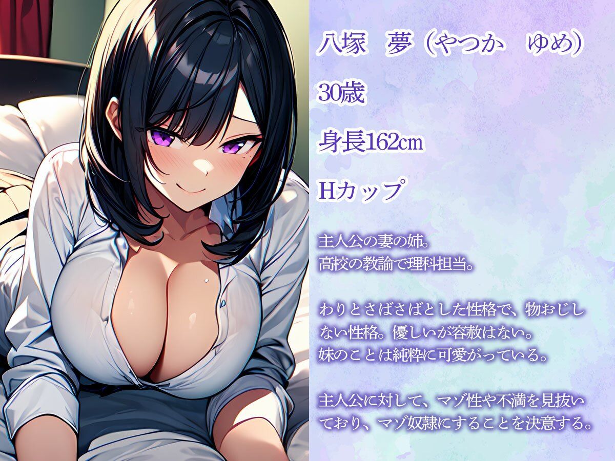 【逆NTR】教師をしている義姉による前立腺調教メスイキ講義 サンプル1ページ目