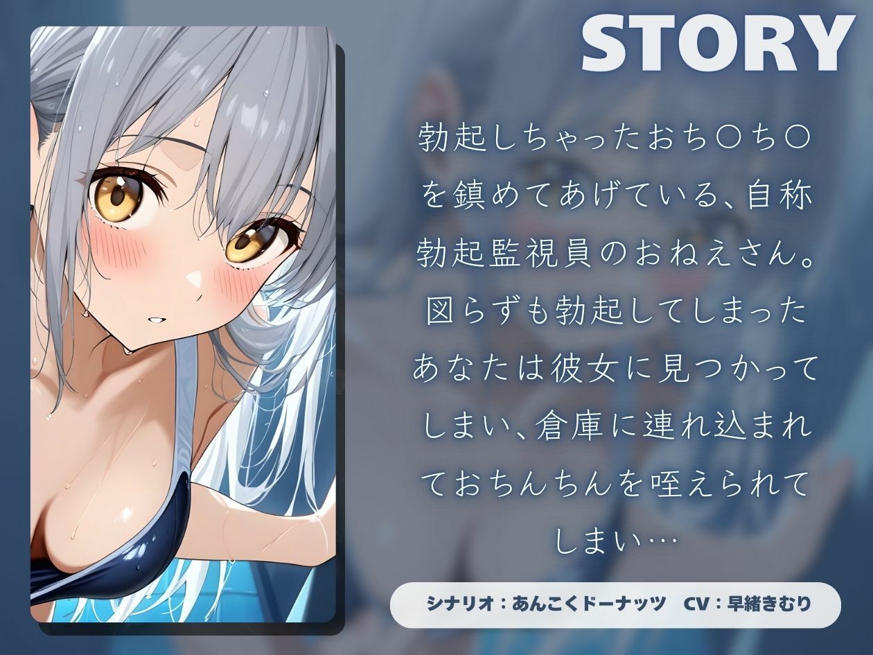こっそりおち〇ち〇を鎮めてくれるプールの勃起監視員おねえさん【KU100】 サンプル1ページ目