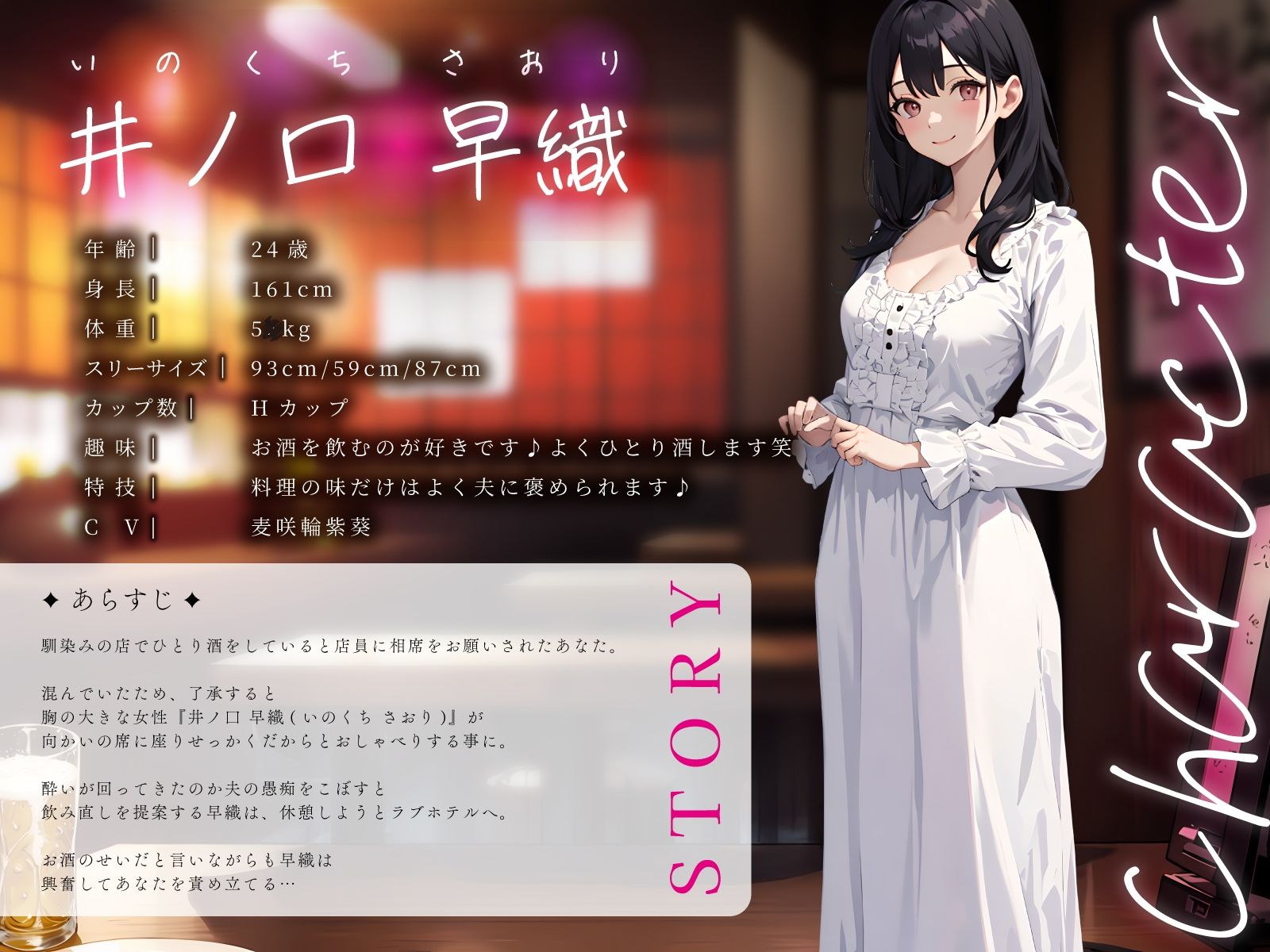 清楚風な巨乳人妻お姉さんと相席して夫の愚痴を聞いてたら…べろ酔い介抱成りイキせっくす サンプル2ページ目