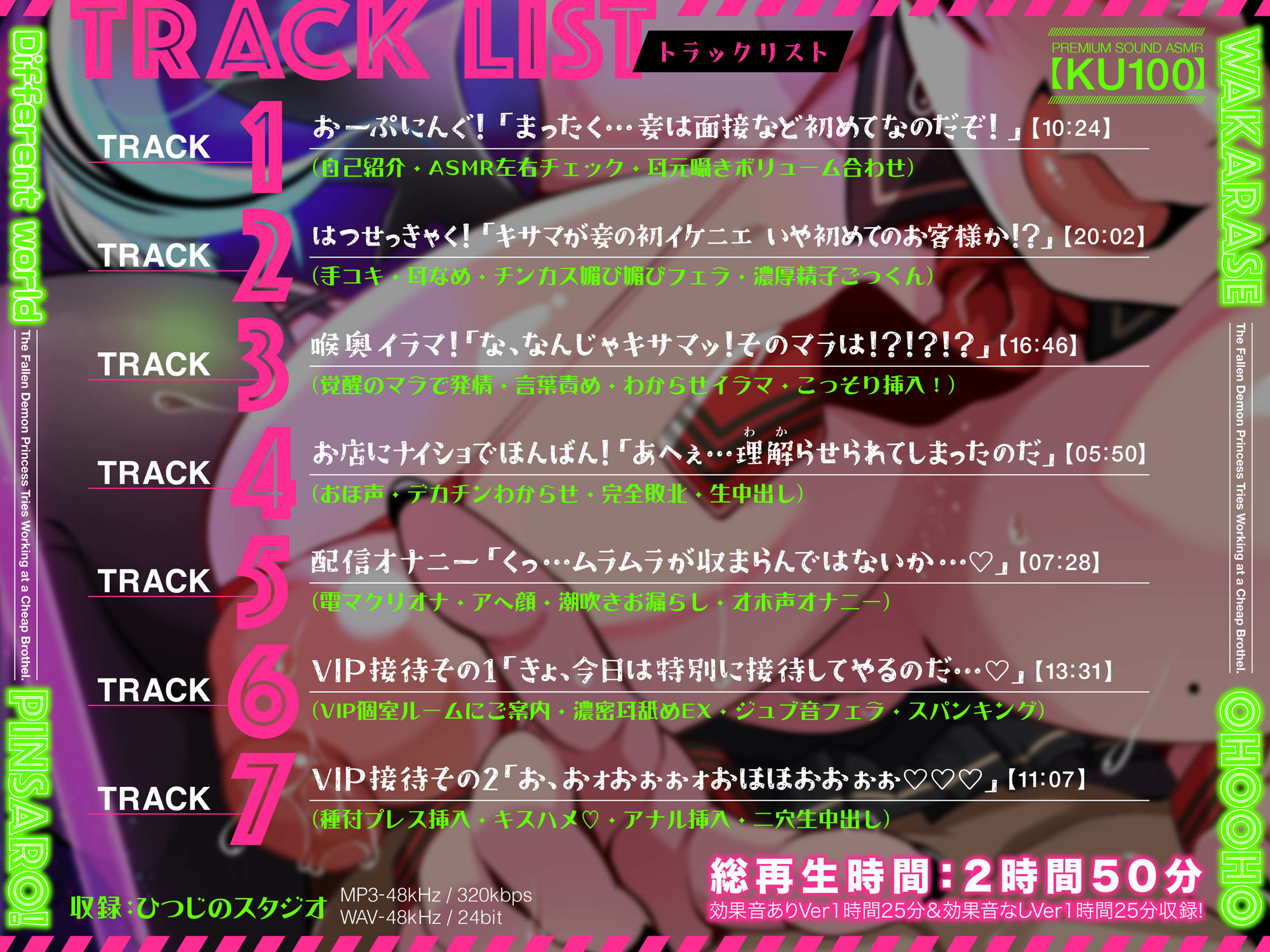 異世界ピンサロ〜没落魔族の小悪魔王女が激安風俗で働いてみた〜【KU100】 サンプル6ページ目