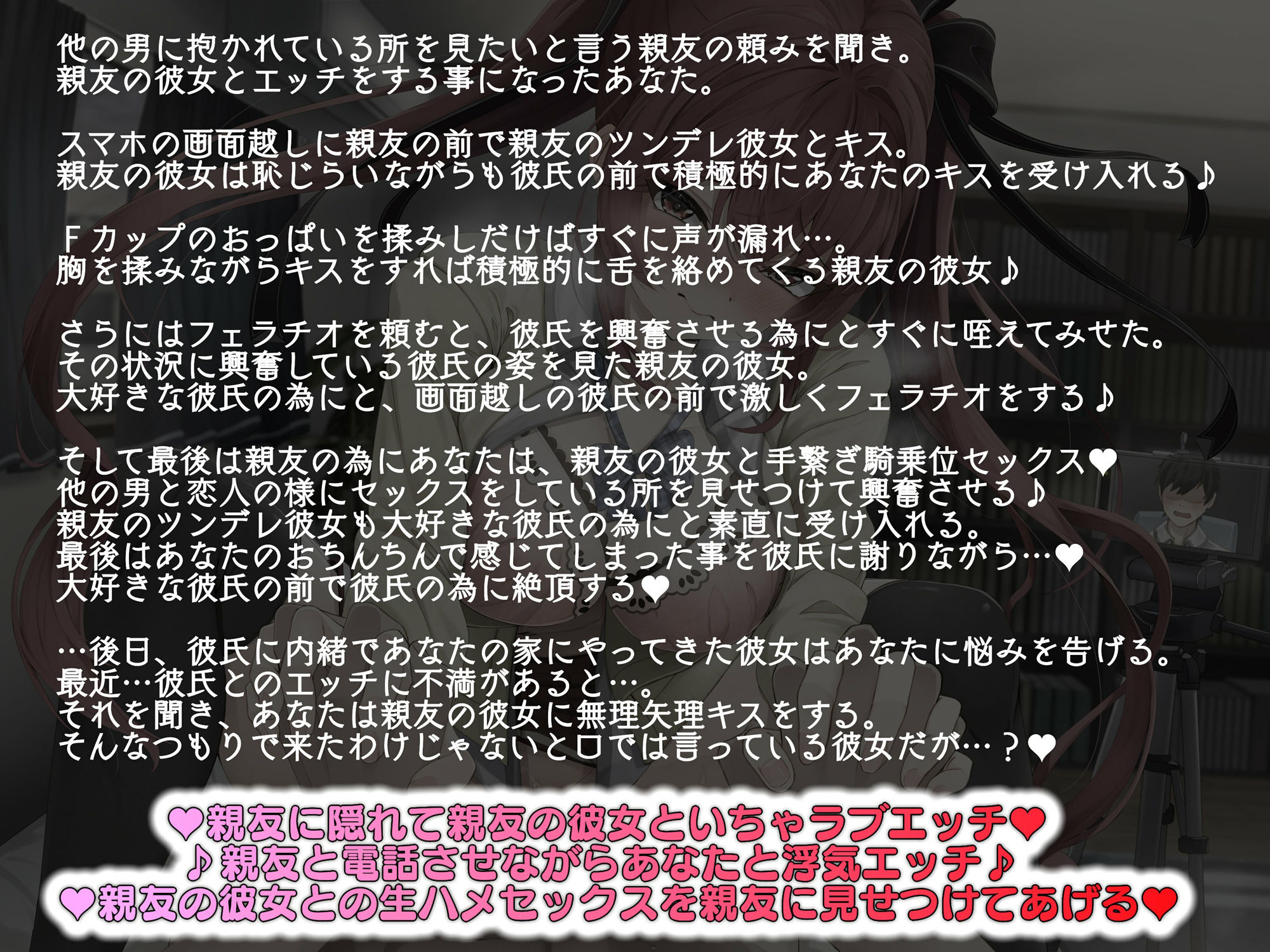 【KU100】寝取らせ趣味の親友の為に親友のツンデレ彼女といちゃラブ見せ付けエッチ サンプル1ページ目