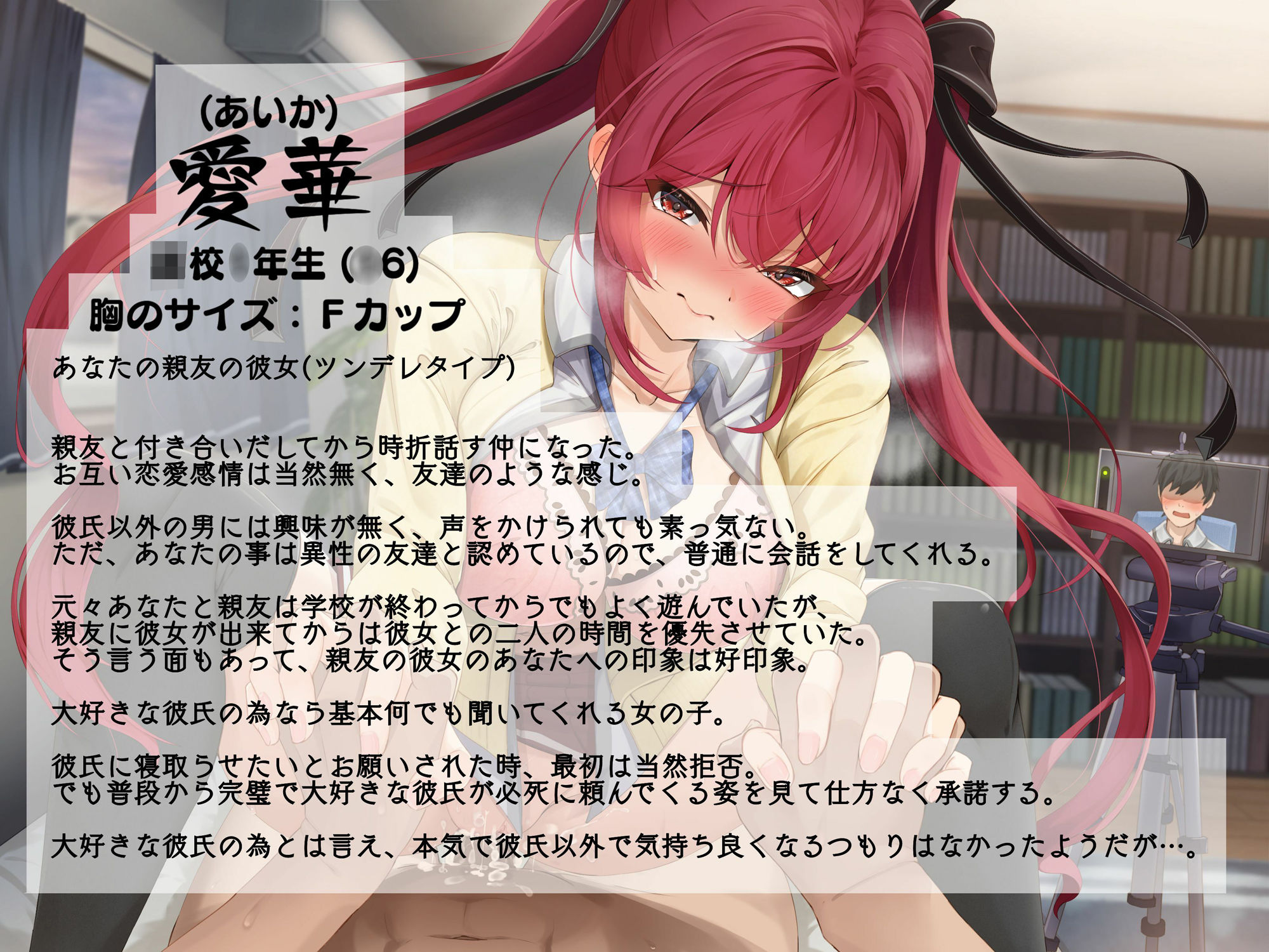 【KU100】寝取らせ趣味の親友の為に親友のツンデレ彼女といちゃラブ見せ付けエッチ サンプル2ページ目
