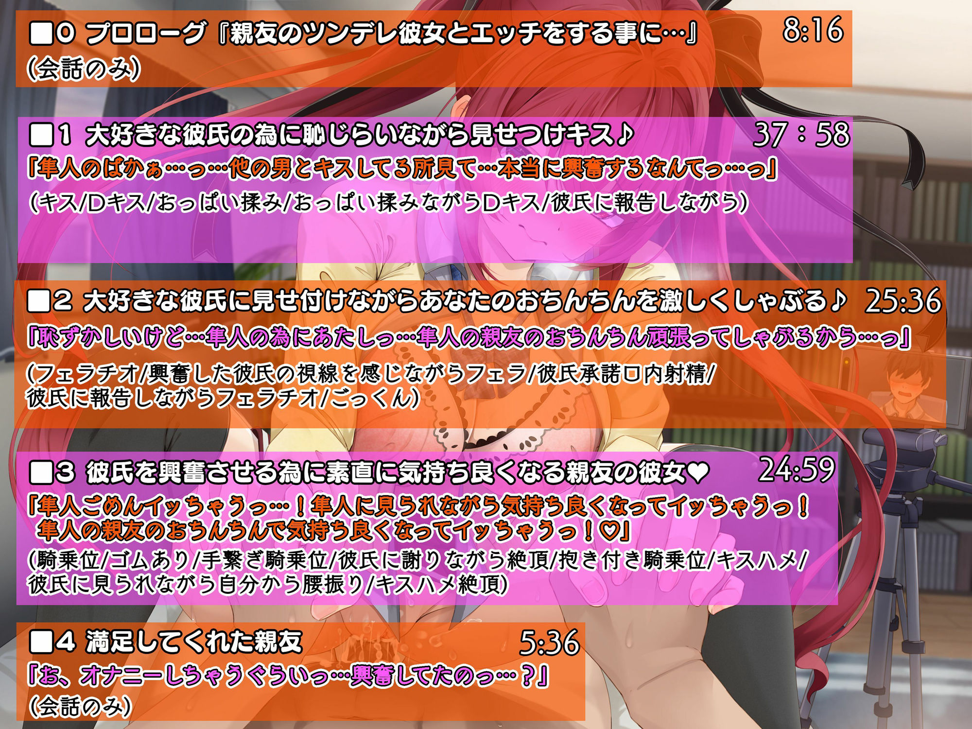 【KU100】寝取らせ趣味の親友の為に親友のツンデレ彼女といちゃラブ見せ付けエッチ サンプル3ページ目