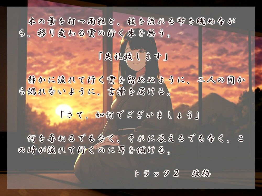 女郎蜘蛛の宿 日 サンプル2ページ目