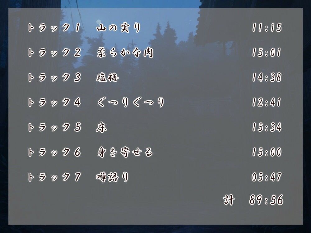 女郎蜘蛛の宿 日 サンプル4ページ目