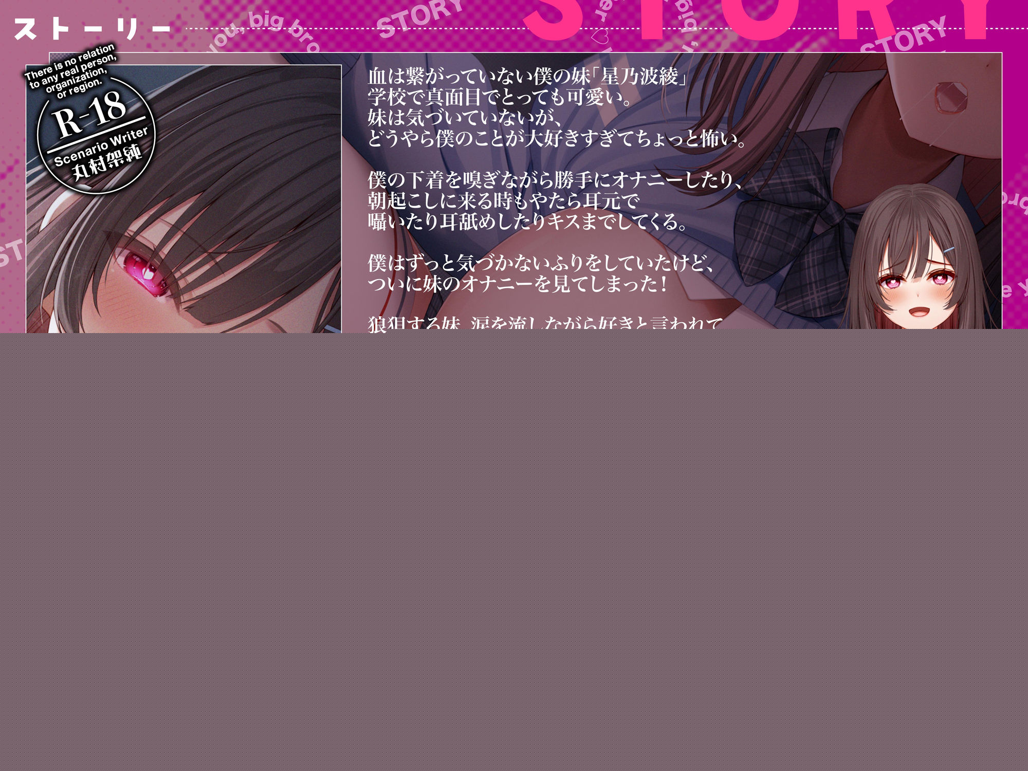 排卵日に子作り懇願おほ声イグイグ妹ASMR【KU100】 サンプル2ページ目