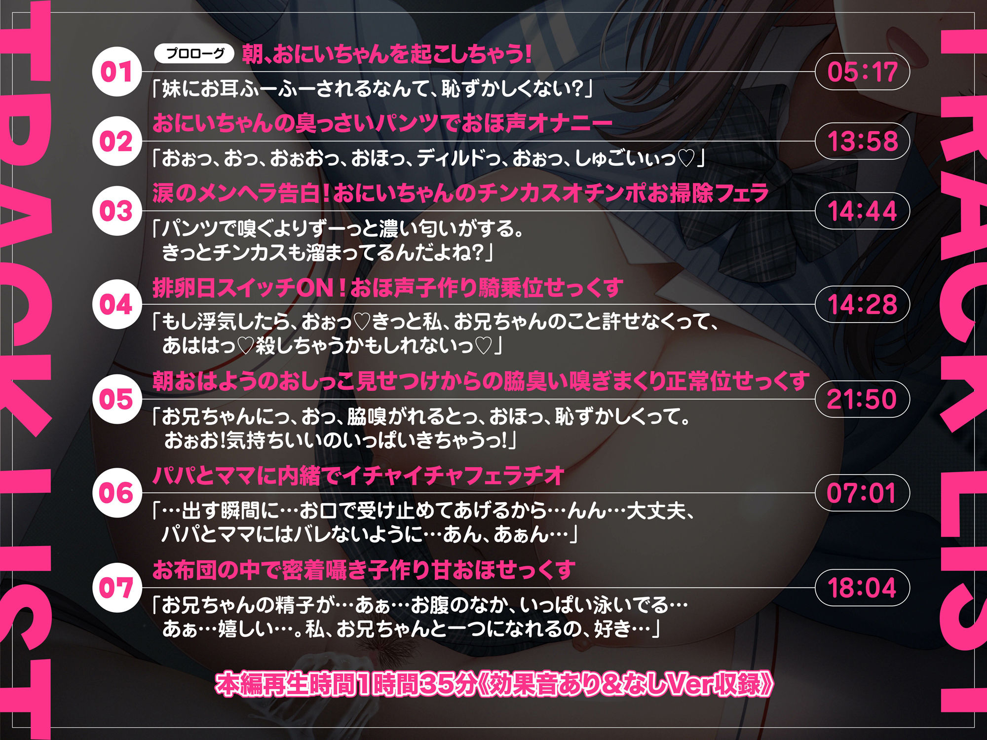 排卵日に子作り懇願おほ声イグイグ妹ASMR【KU100】 サンプル4ページ目