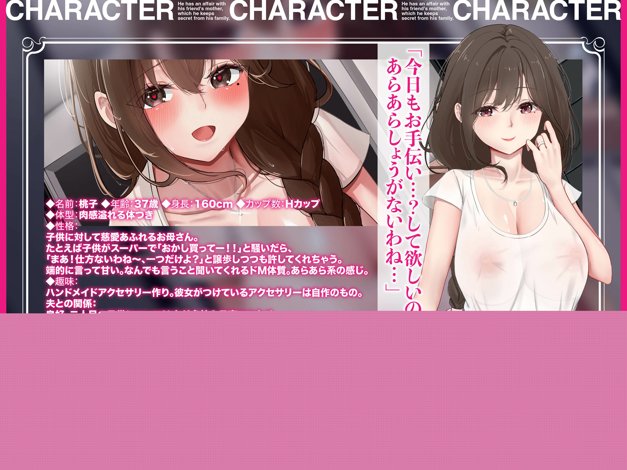 友達のお母さんと・・・家族には内緒で・・・寝取られオホ声不倫【KU100】 サンプル1ページ目