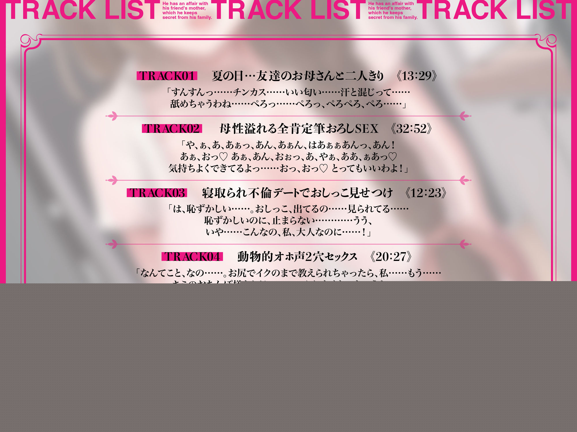 友達のお母さんと・・・家族には内緒で・・・寝取られオホ声不倫【KU100】 サンプル4ページ目
