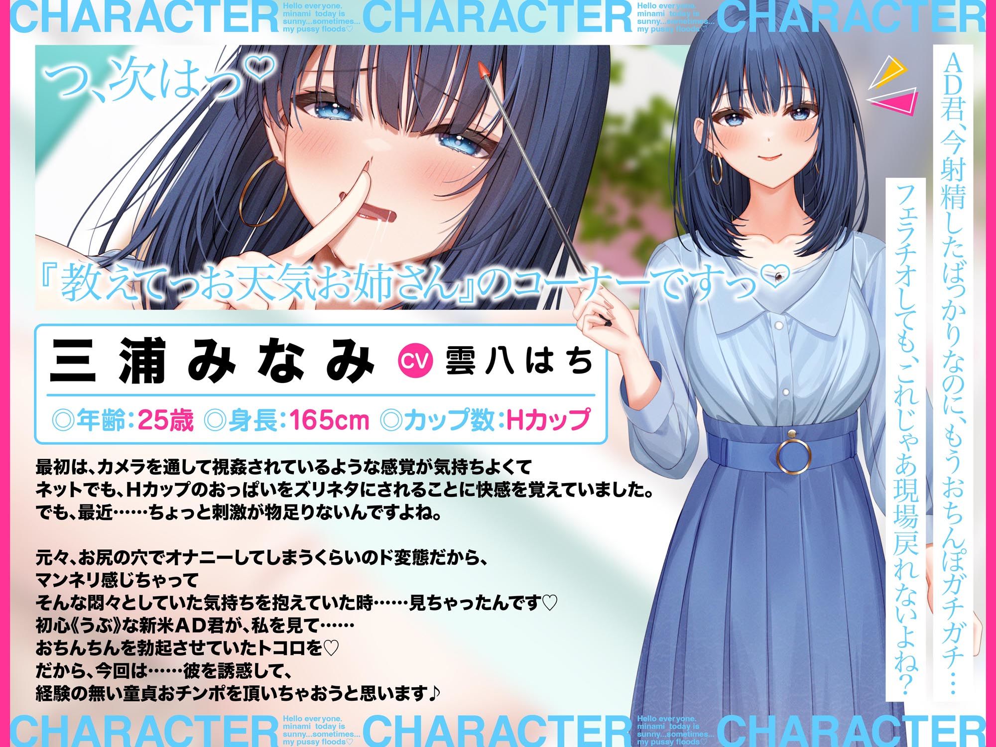 あの大人気お天気ニュースキャスターAVデビュー！？女子アナけつあな本番臭臭チンポ大好きおほ声実況生中継【KU100】 サンプル1ページ目