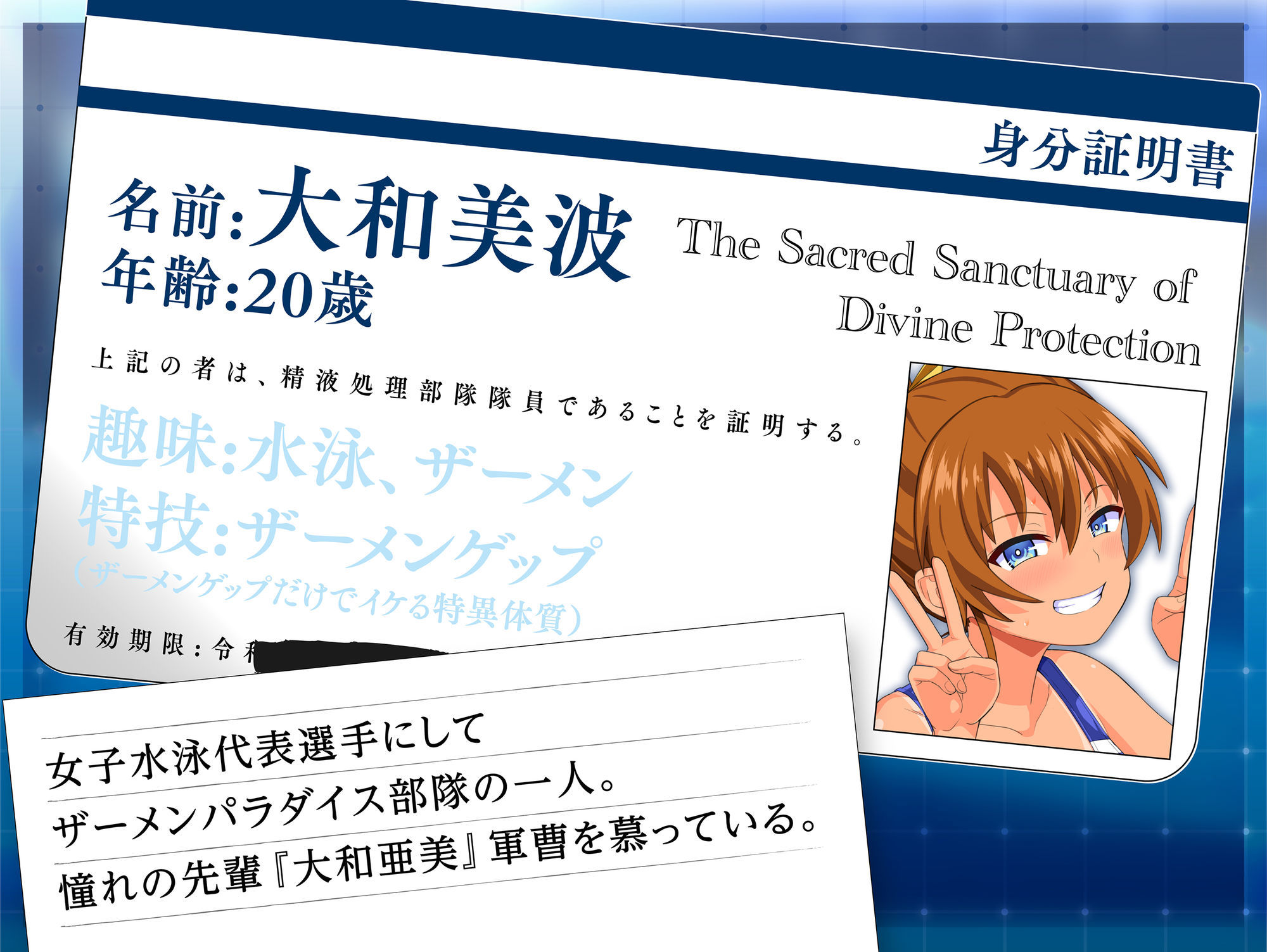 女子スイマーのザーメンパラダイス！ サンプル2ページ目