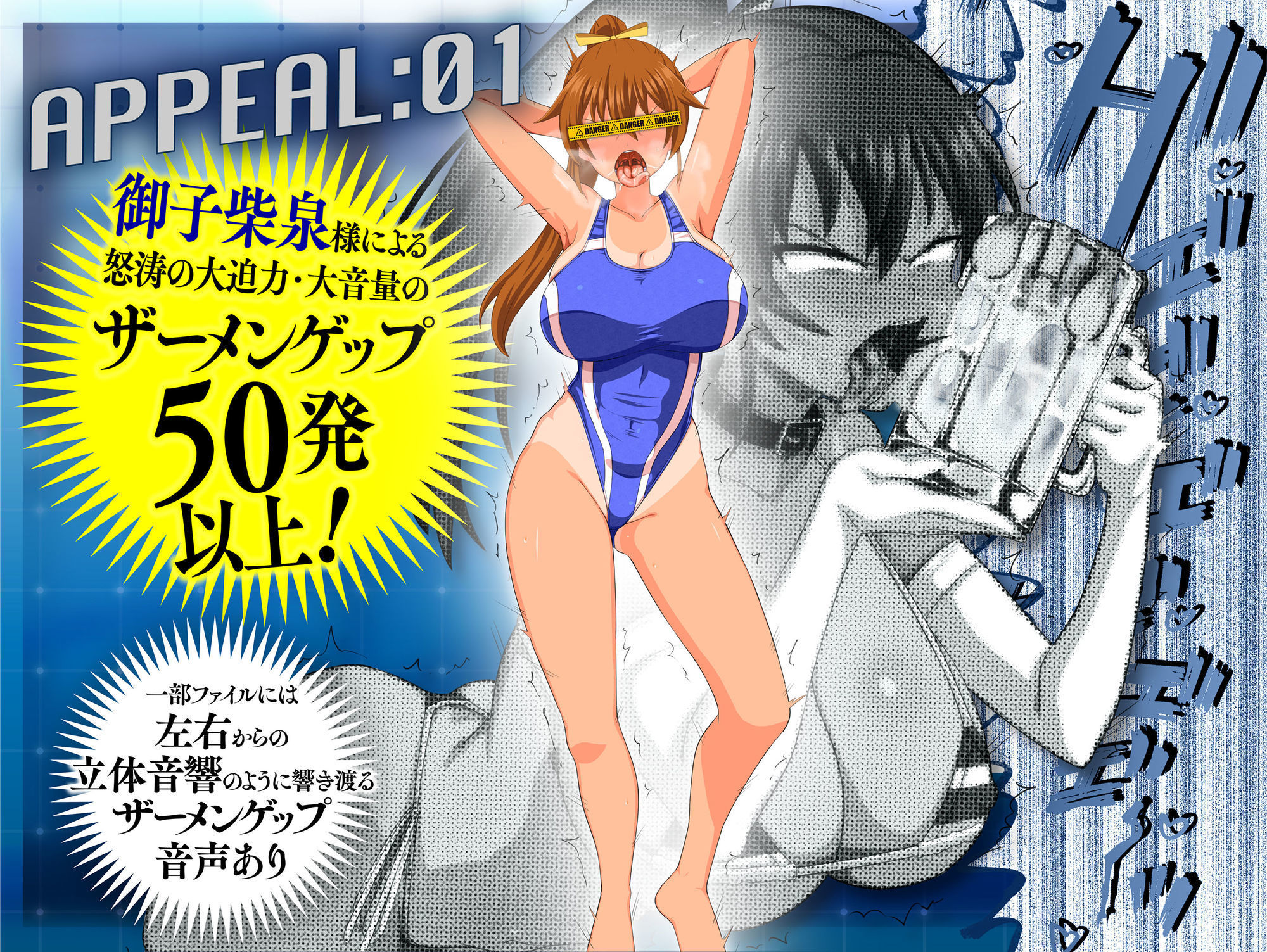 女子スイマーのザーメンパラダイス！ サンプル3ページ目