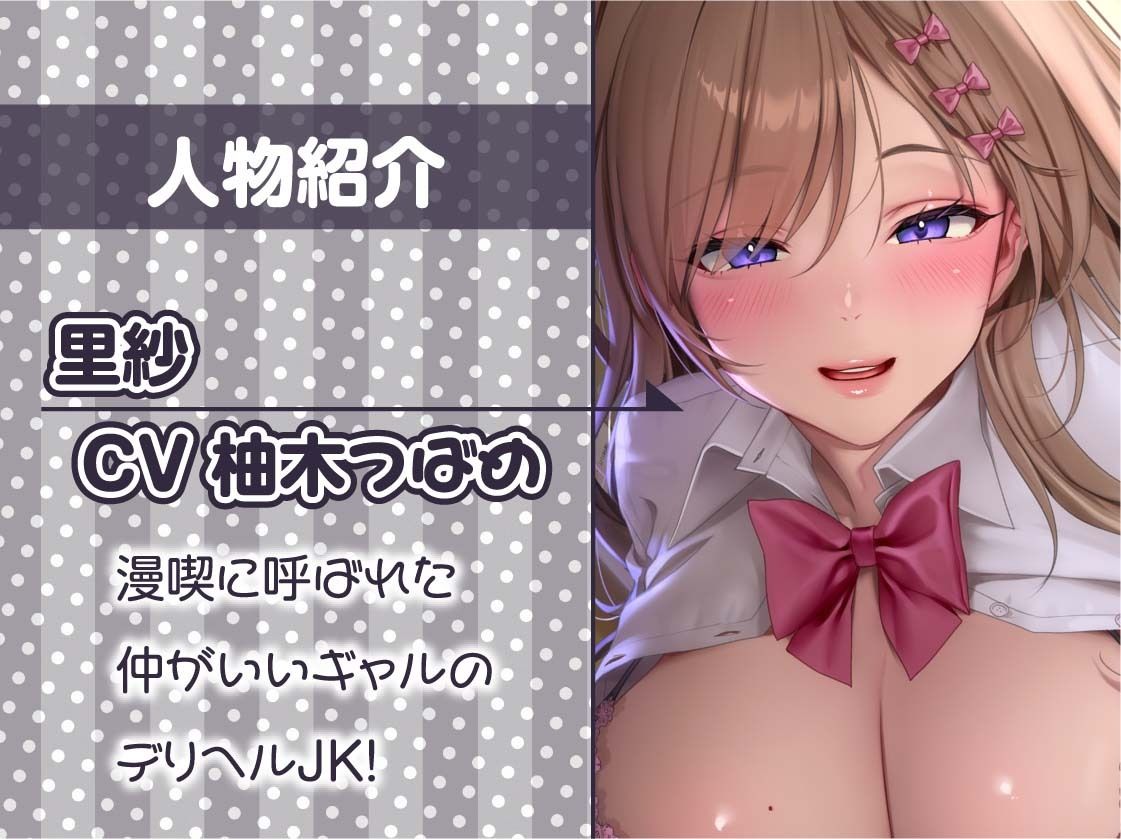 デリヘルギャルJKといけない密着囁き漫画喫茶えっち【フォーリーサウンド】 サンプル5ページ目