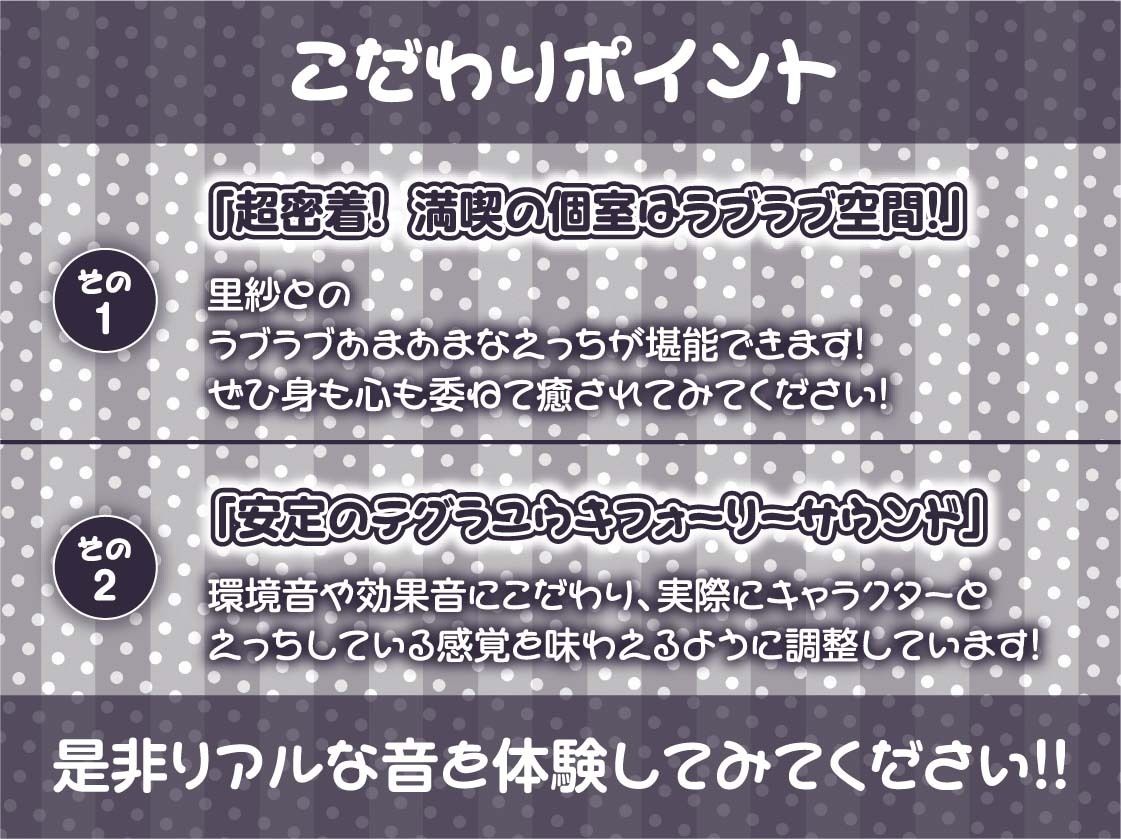 デリヘルギャルJKといけない密着囁き漫画喫茶えっち【フォーリーサウンド】 サンプル7ページ目
