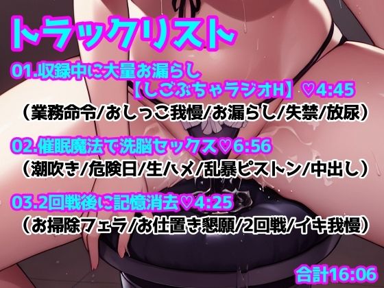 【cv.雨音杏】仕事中におしっこ漏らしちゃったのでちんぽでお仕置きされました【駄手茉侑】 サンプル3ページ目