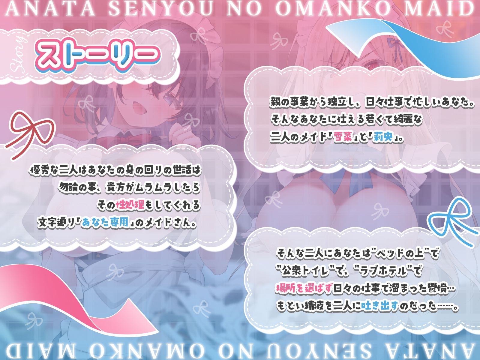 【声優お二人のフリートーク付き♪】清楚黒髪メイドさんと金髪ヤンキーメイドさんはあなた専用のおまんこメイド♪【KU100収録作品】 サンプル1ページ目
