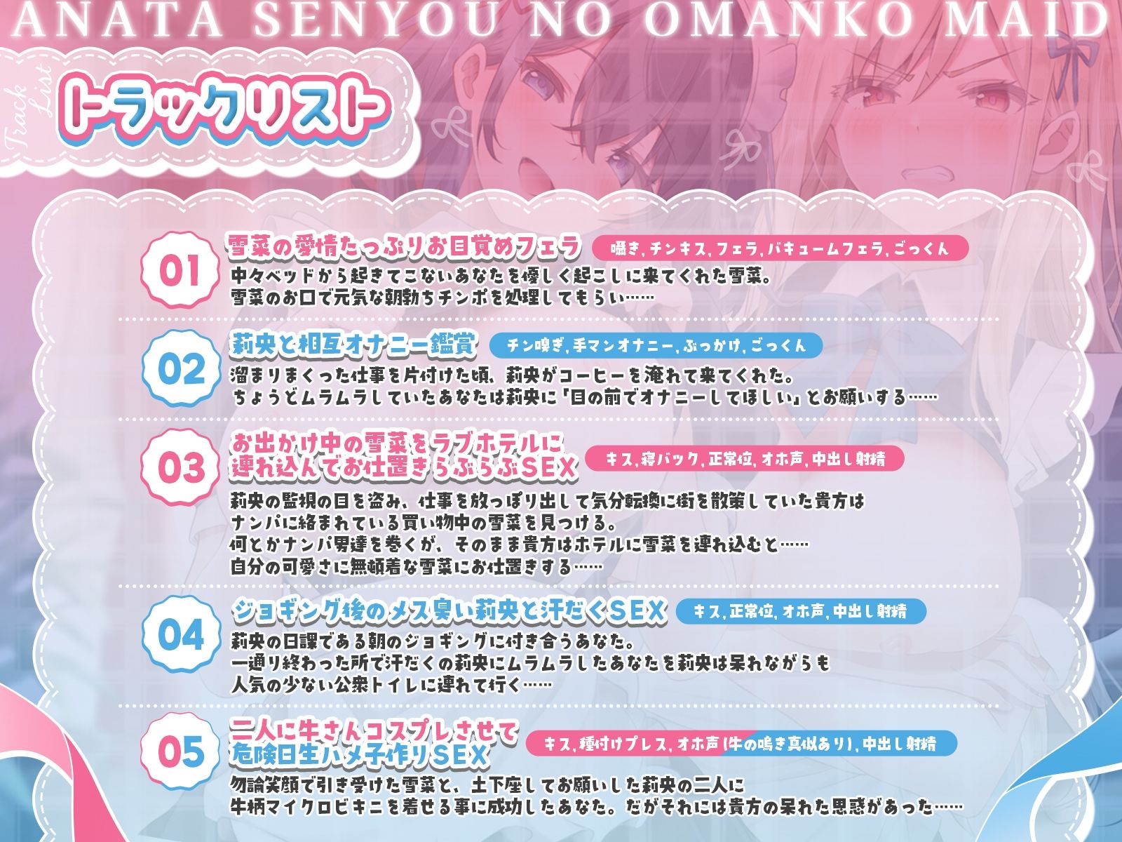 【声優お二人のフリートーク付き♪】清楚黒髪メイドさんと金髪ヤンキーメイドさんはあなた専用のおまんこメイド♪【KU100収録作品】 サンプル4ページ目