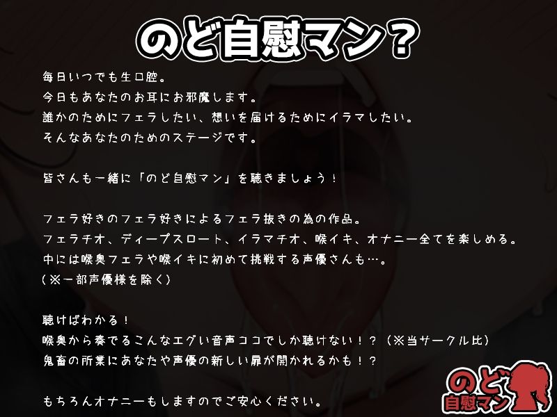 【フェラチオ喉イキオナニー実演】のど自慰マン【ゆいにゃ】FANZA限定版 サンプル3ページ目