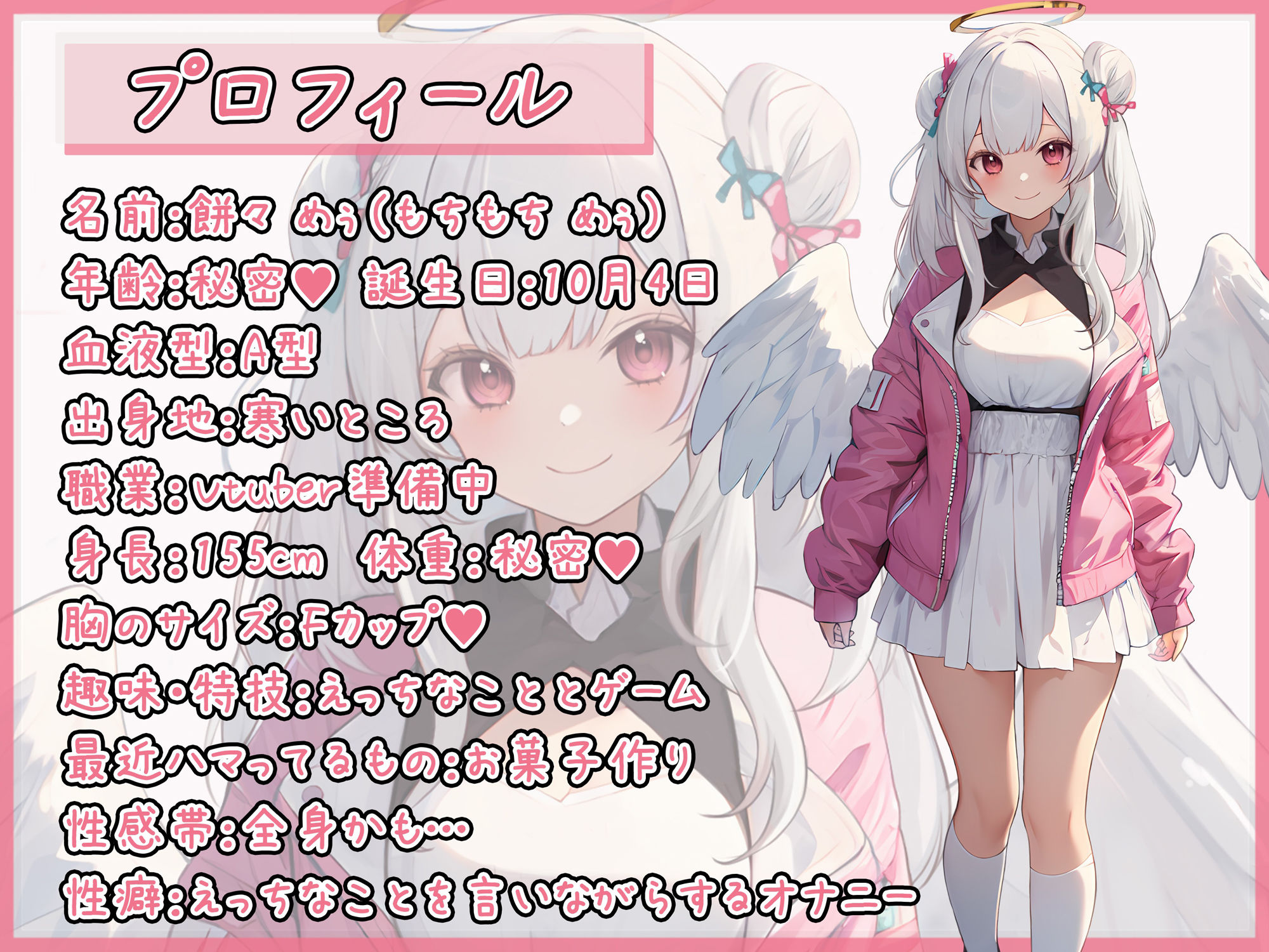 【噴嚔音】天使のくしゃみ！同人声優餅々めぅ「こよりを使ってくしゃみ」【餅々めぅ】 サンプル1ページ目