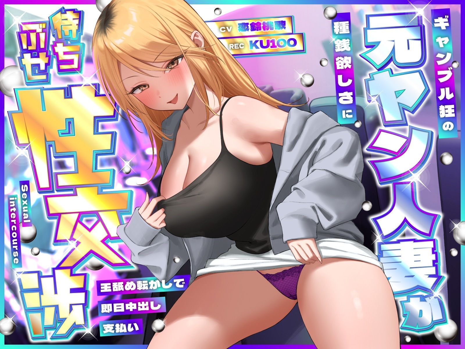 ギャンブル狂の元ヤン人妻が種銭欲しさに待ち伏せ性交渉〜玉舐め転がしで即日中出し支払い〜 サンプル1ページ目