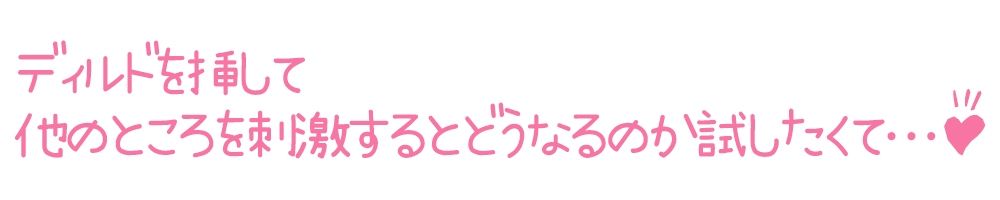 【初体験オナニー実演】THE FIRST DE IKU【千月梨瑠】【FANZA限定版】 サンプル4ページ目