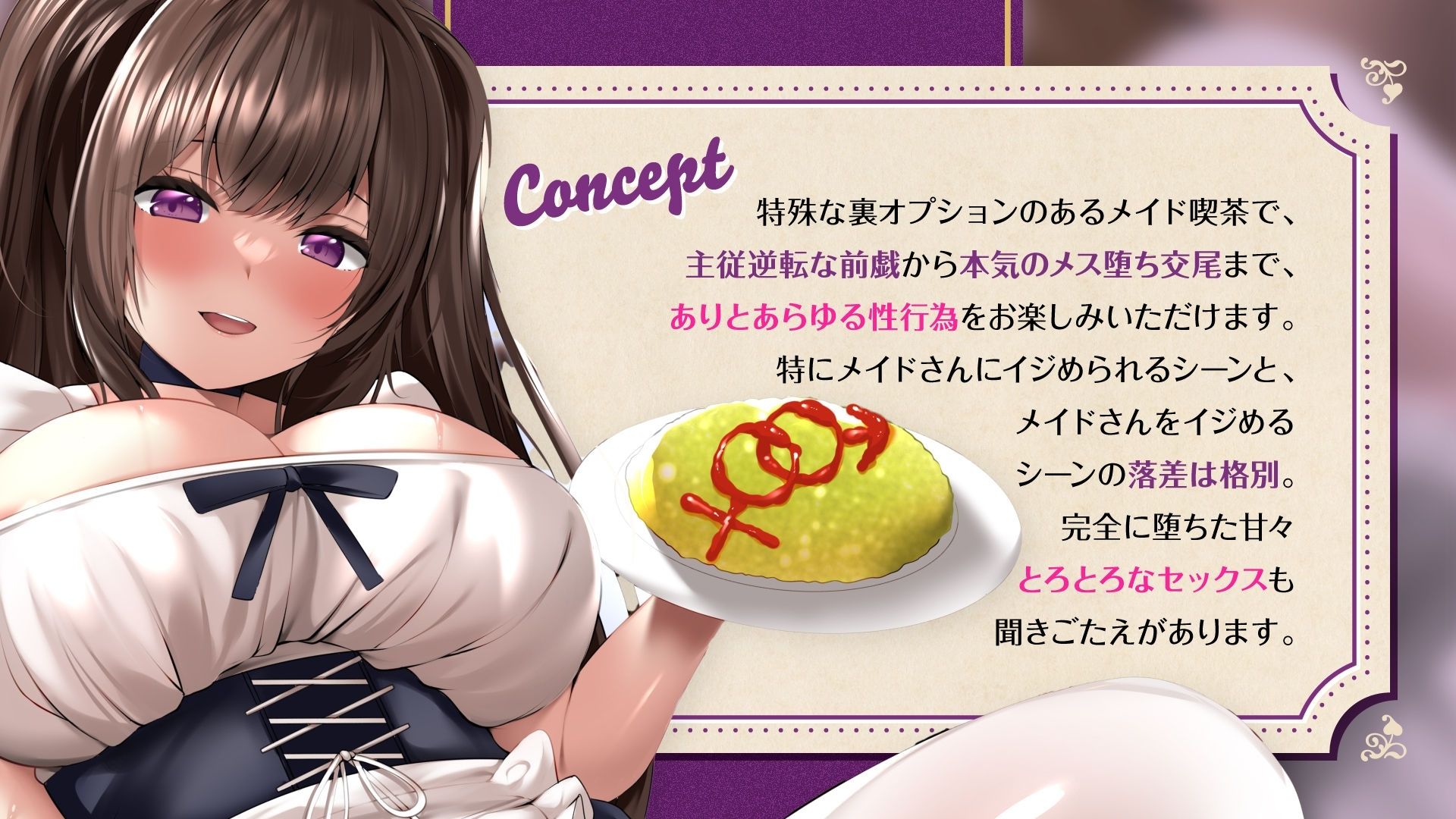 メイド喫茶の裏オプション〜No.1メイド・リンちゃんがメス堕ちするまでご主人様の絶倫チンポにご奉仕させる！〜 サンプル2ページ目