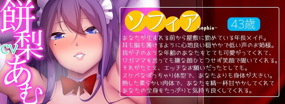 母性の極み！豊満熟女メイドのラブラブ甘とろご奉仕♪柔らか〜いムチムチマシュマロボディに包まれて、身も心も蕩けるような至高のお漏らし射精をさせてもらえる幸せな日々 サンプル2ページ目