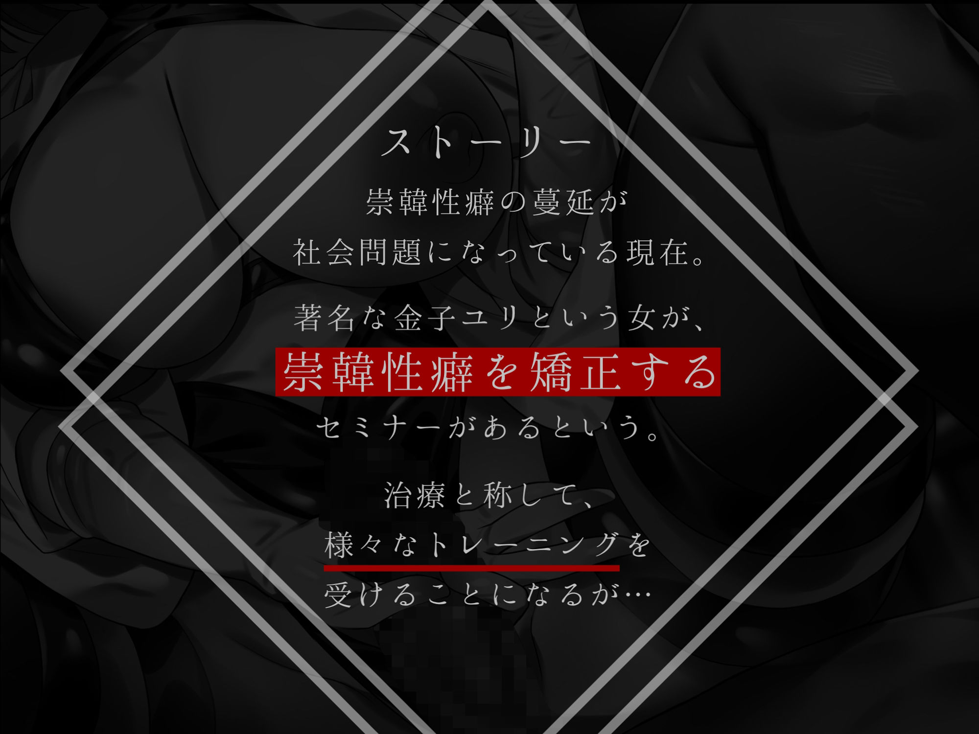 崇韓矯正セミナー サンプル1ページ目