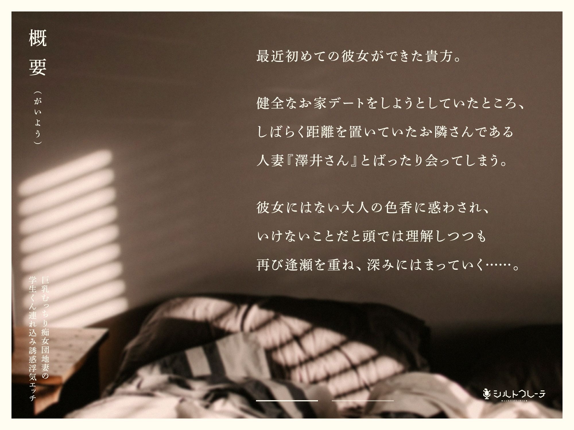 巨乳むっちり痴女団地妻の学生くん連れ込み誘惑浮気エッチ サンプル1ページ目