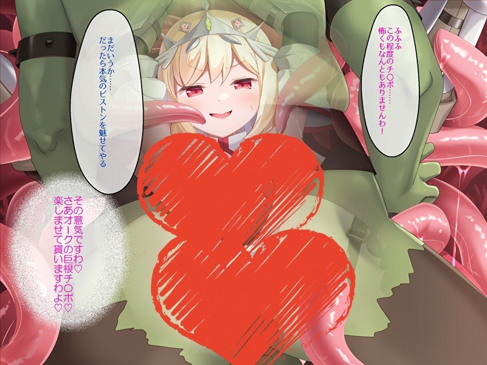 【CG集86枚付】ドスケベ姫騎士VS絶倫オーク〜ダンジョンH配信わからせ勝負〜【オホ声/孕ませ/触手トラップ】 サンプル4ページ目