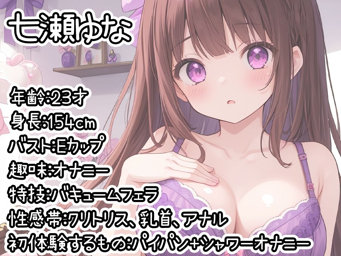 【10本おまとめセット】THE FIRST DE IKU - 初体験オナニー総集編Vol.6【FANZA限定版】 サンプル1ページ目