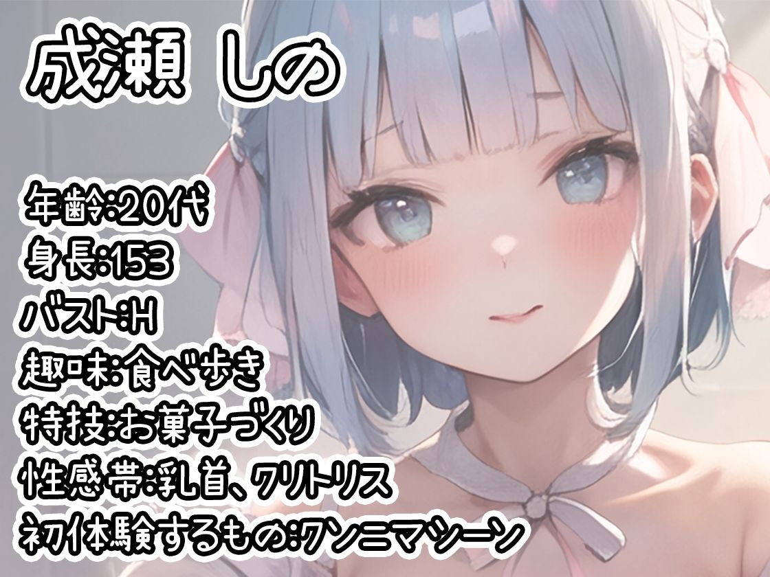 【10本おまとめセット】THE FIRST DE IKU - 初体験オナニー総集編Vol.6【FANZA限定版】 サンプル2ページ目