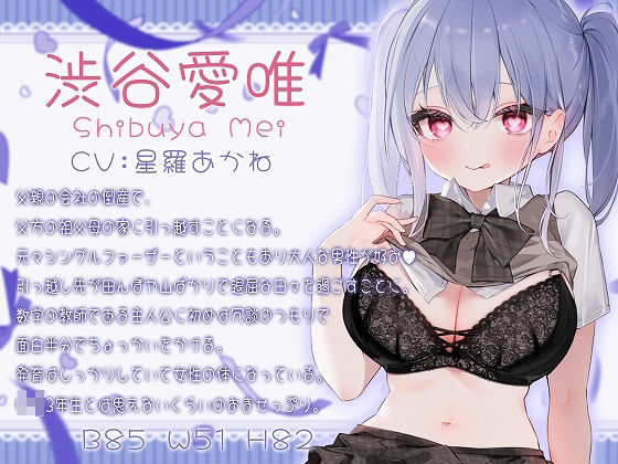 都会のませませJ〇生徒と誰にも言えない濃密セックス サンプル2ページ目