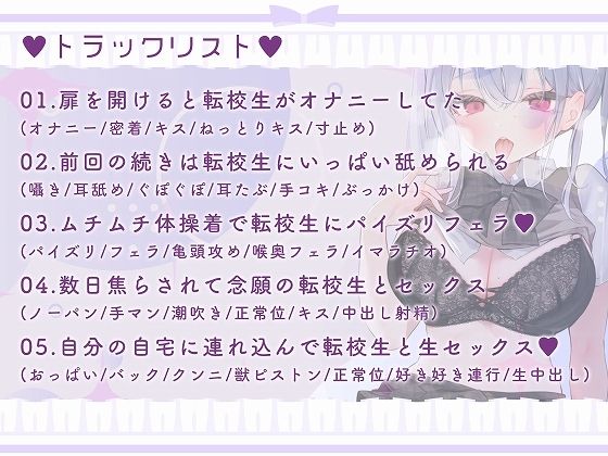 都会のませませJ〇生徒と誰にも言えない濃密セックス サンプル3ページ目