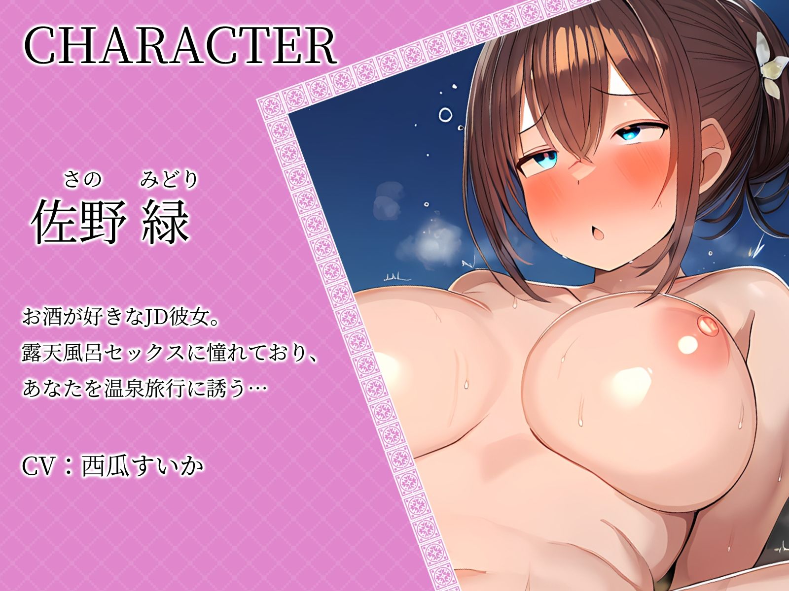 【KU100】貸切露天風呂で酔った彼女とドスケベセックス！ サンプル3ページ目