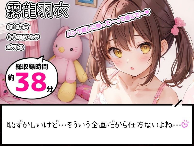 【プライベートオナニー実演】声屋のひとりごと【霧龍羽衣】 サンプル1ページ目